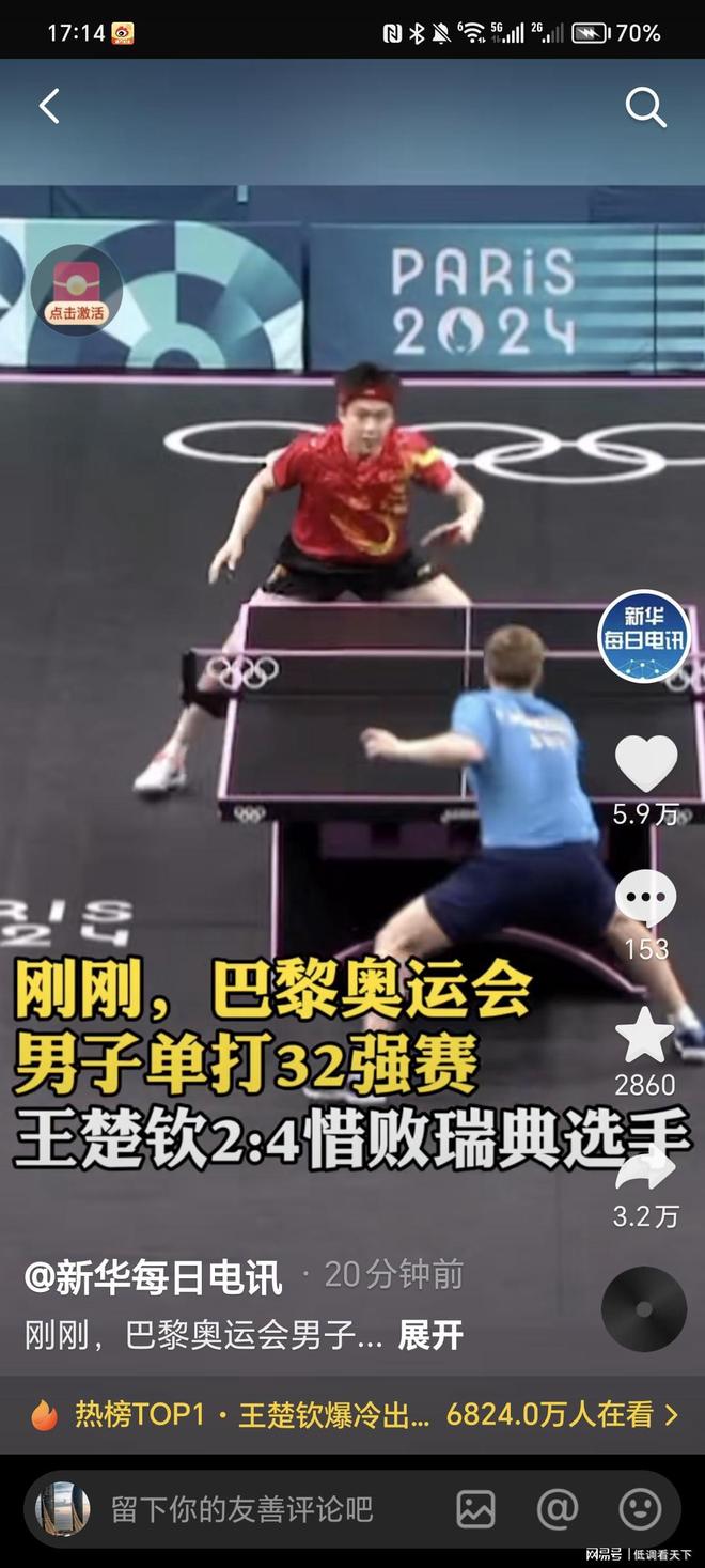 不应掩盖球 不应掩盖球