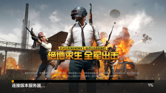 赛中积极拼