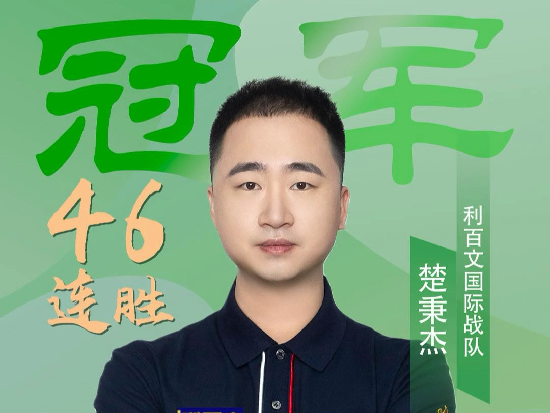 队难以撼动 队难以撼动